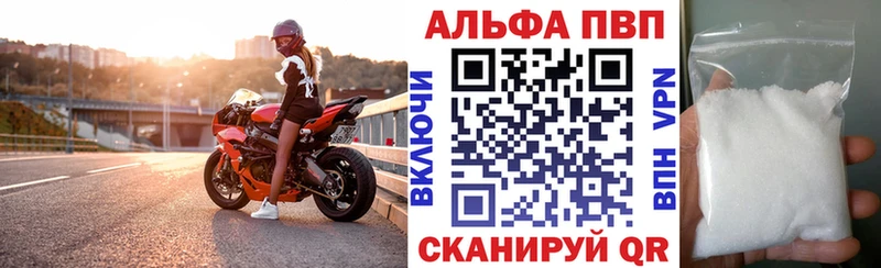 Alfa_PVP VHQ  Купить где  Отрадное 