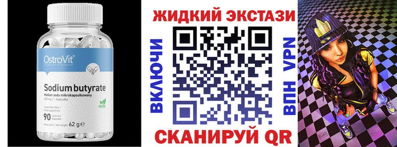 БУТИРАТ BDO 33%  Купить где  Отрадное 