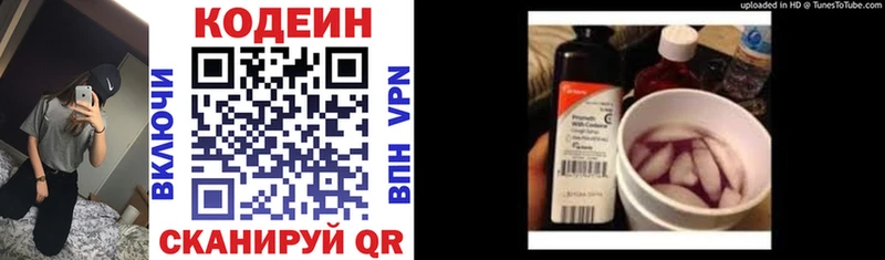 Кодеин напиток Lean (лин) Отрадное