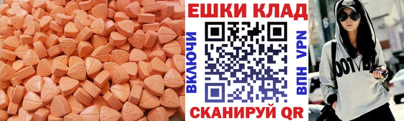 ЭКСТАЗИ 99%  Купить где  Отрадное 