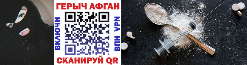ГЕРОИН VHQ  Купить закладки  Отрадное 