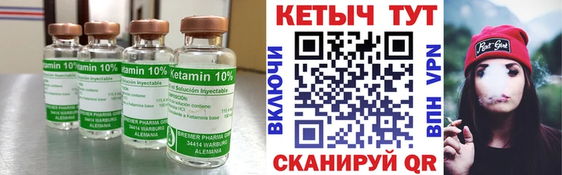 Кетамин VHQ Купить где Отрадное