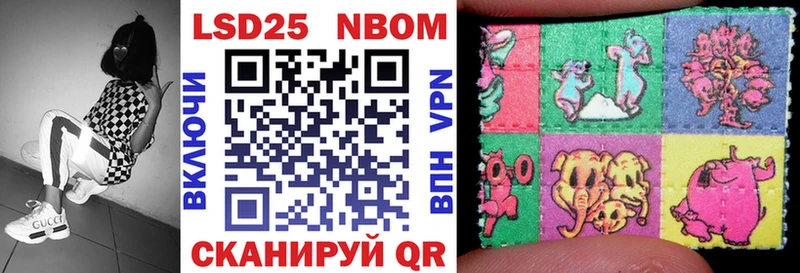 Марки 25I-NBOMe 1,5мг  Купить где  Отрадное 